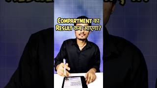 CBSE COMPARTMENT 2024 RESULT DATE RELEASED [upl. by Alekal]