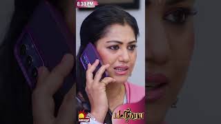 பவித்ரா  Pavithra  Episode  11  Snehan  Anitha Sampath  Geetha  Kalaignar TV [upl. by Euqinahc]