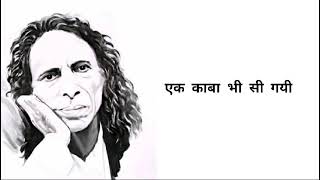 Halat e Haal ke Sabab  Jaun Elia [upl. by Rehpotsihrc]