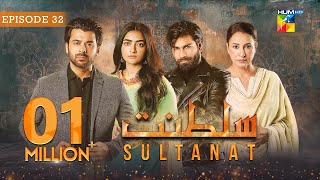 Sultanat  Episode 32  15th June 2024   Humayun Ashraf Maha Hasan amp Usman Javed   HUM TV [upl. by Materi466]