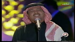 فنان العرب محمد عبده  فمان الله  الرسايل  حفلة قطر 2004 مهرجان الدوحة الخامس للاغنية [upl. by Alohs]