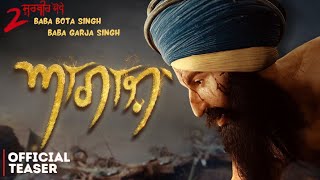 Aagaaz Official Teaser  New Panjabi Movie  Baba Bota Singh  Baba Garja Singh  Char Sahibzade [upl. by Dadinirt]