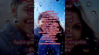 viralvideo shorts shortvideo love whatsappstatus Kan kondu than kannai [upl. by Vassell]