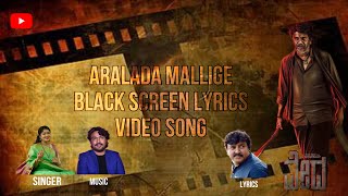 Aralada Mallige black screen lyrics song Vedha indu nagaraj [upl. by Giacopo]