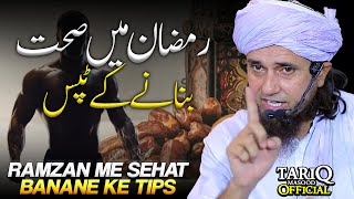 Ramzan Me Sehat Banane Ke Tips  Mufti Tariq Masood [upl. by Saretta]