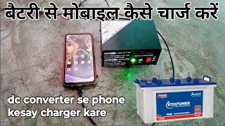 dc converter se phone kesay charge kare  battery se phone charge kese kare  dc converter [upl. by Fernando457]