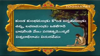 Vemana Padyalu  kundakumbandru  Full HD by tooniarks [upl. by Akkin]