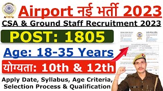 Airport Recruitment 2023  Airport New Vacancy 2023  10th amp 12th Pass Airport Freshers Jobs 2023 [upl. by Saeger]