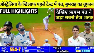 India Vs Australia 1st Test Full match Highlights  Ind Vs Aus 1st test full Highlights  DAY 2 [upl. by Helprin316]