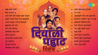 दिवाळी पहाट विशेष  Diwali Pahat  Majhe Maher Pandhari  Vithoo Mauli Tu  Marathi Diwali Songs [upl. by Madalena]