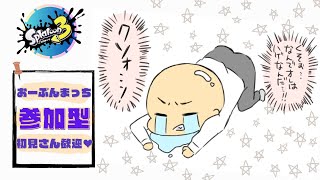 こたろと行く！オプマ参3加型 13時まで part38 [upl. by Aiyt]