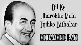 Dil Ke Jharokhe Mein Tujhko Bithakar  Mohammad Rafi [upl. by Nnaear]