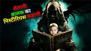 शैतानी बालक का मिस्टीरियस कहानी  Dororo Anime  Explained in Hindi [upl. by Aribold]