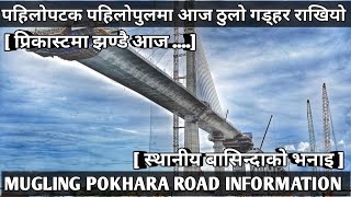 263 Mugling POKHARA Bridge INFORMATION पहिलोपटक आज येति ठुलो गड्हर राखियो प्रिकास्ट मा स्थानिय [upl. by Namqul]