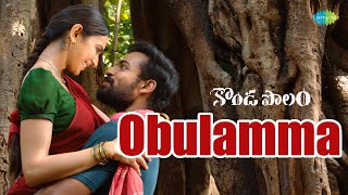 Obulamma  Video Song  Kondapolam  Vaisshnav Tej  Rakul Preet Singh  M M Keeravaani  Krish [upl. by Theran182]