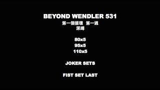 增肌 力量 訓練計畫－Beyond Wendler 531 C1 W1 深蹲 [upl. by Snow64]