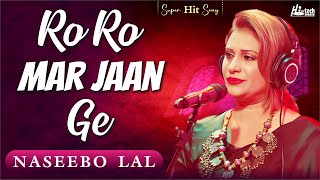 Ro Ro Mar Jaan Ge  Naseebo Lal  Sad Song  Official HD video  HiTech Music [upl. by Amiarom]