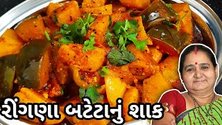 રીંગણાં બટેટા નું શાક કેવી રીતે બનાવવું  Ringna Bateta Nu Shaak  Aruz Kitchen  Gujarati Recipe [upl. by Enellij]