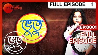 Bhootu  Full Episode  1  Arshiya Mukherjee Sana Amin Sheikh Kinshuk Mahajan  Zee Bangla [upl. by Haiel146]