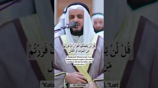 Recitation Of Quran Syaikh Misyari Rasyid Alafasy alquran [upl. by Carmelia]