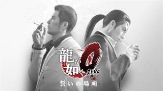 Yakuza 0 OST  Sad Piano Unreleased side mission music [upl. by Celinka]