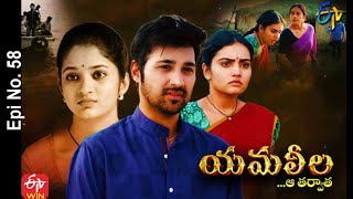 Yamaleela  26th November 2020  Full Episode No 58  ETV Telugu [upl. by Lledra]