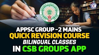 APPSC GROUP2 MAINS QUICK REVISION COURSE  CSB IAS ACADEMY  appsc group2 mains exam [upl. by Etnovert]