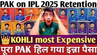 PAK shocked🔥 All Teams IPL 2025 Retention List billion Dollars League IPL Pakistan Public Reaction [upl. by Anderea]