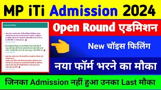 MP ITI 5th Round शुरु 2024  mp iti opne round admission 2024  mp iti new online form apply 2024 [upl. by Uhp]