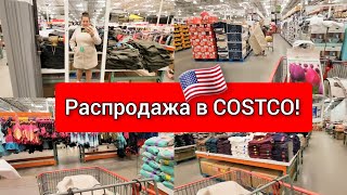 ОГРОМНЫЕ 💯 СКИДКИ  США  ЖИЗНЬ КАК ЕСТЬ  СЕЛЬЧАНКА В АМЕРИКЕ [upl. by Yobybab]