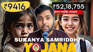 Sukanya Samriddhi Yojana  Is SSY the BEST Investment for Your Daughters Future [upl. by Iosep]