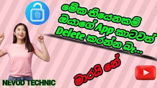 මේක තියනකම් ඔයා ආසම App කාටවත්ම Delete කරන්න බෑ How To safe you App for others NevodTechBro957 [upl. by Aitital574]