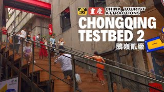 4K Chongqing China walking tour  Testbed 2 Arts Center street view [upl. by Arec795]