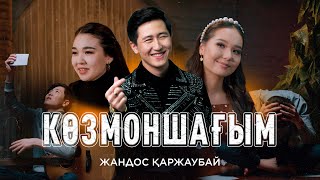 Жандос Қаржаубай  Көзмоншағым клип Cover Doston Ergashev [upl. by Werdna]