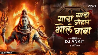 DJ ANKIT  TOLA GADA GADA JOHAR HE BHOLE BABA  TAPORI RHYTHM  REMIX  DJ ANKIT 2024 [upl. by Ajdan753]