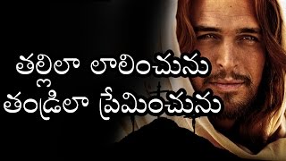 Tallila Laalinchunu  Telugu christian Song  Lyrical Video [upl. by Norrehc]