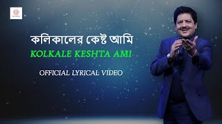 Kolikaler Keshta Ami  Udit Narayan  Official Lyrical Video [upl. by Odella]