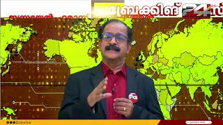 ഇസ്രയേൽഹമാസ് വെടിനിർത്തൽ ചർച്ചകളിലെ മധ്യസ്ഥ റോളിൽ നിന്ന് പിന്മാറി ഖത്തർ  PP James [upl. by Kaule331]