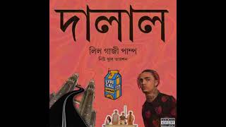 Dalal দালাল Dalal tor m chudi New version [upl. by Luciana]