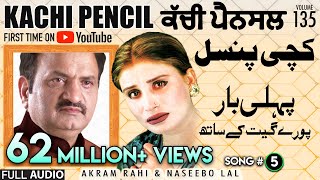 Kachi Pencil Naal  FULL AUDIO SONG  Akram Rahi amp Naseebo Lal 2003 [upl. by Serra437]