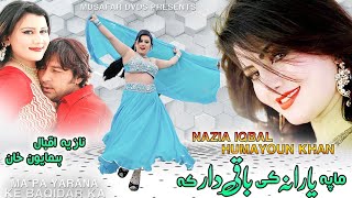 Ma Pa Yarana k Baqidar Ka  Pashto Song  Hamayoon Khan Nazia Iqbal OFFICIAL Pashto Video Song [upl. by Aicelf185]