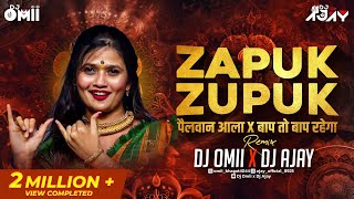 Zapuk Zupuk । DJ Omii X DJ Ajay । Pailwan Aala x Bap To Bap Rahega Dj Song । Circuitmix Trending [upl. by Jumbala]