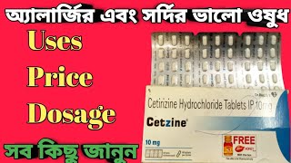 Cetzine tablet full review in bangla uses price dosagecetirizine 10 mg [upl. by Branch]