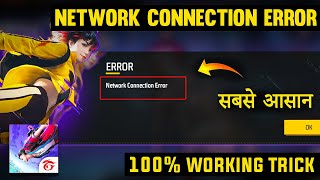 How to solve network connection error problem in free fire  Free fire network error problem solve [upl. by Gale894]