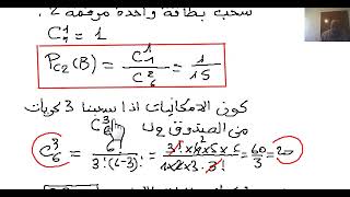 باك 2024  شعبة الرياضيات  تصحيح مادة الرياضيات  موضوع 1 ت 1 [upl. by Ferguson674]