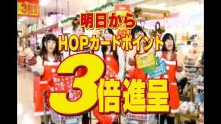 20120221 平和堂CM クリスマスポイント３倍 [upl. by Orva993]