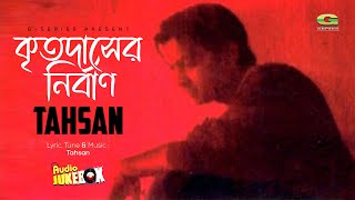 Tahsan  Album Krittodasher Nirban  Full Album  Audio Jukebox  ☢ EXCLUSIVE ☢ [upl. by Aerdied]