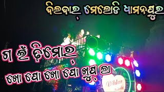 Dildar Melody Dhamanpur New Song Gaenti mor khopo khopo khupla ft sambalpuri song👈 [upl. by Nniroc]