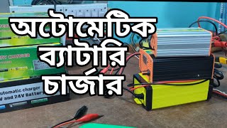 battery charger update price in Bangladesh । ব্যাটারি চার্জার এর দাম । BDTech Builders [upl. by Alemaj]