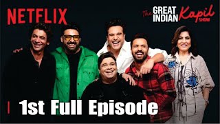 The Great Indian Kapil Show  1st Episode  Coming Soon On Netflix  Kapil Sharma Sunil Krushna [upl. by Olnee]